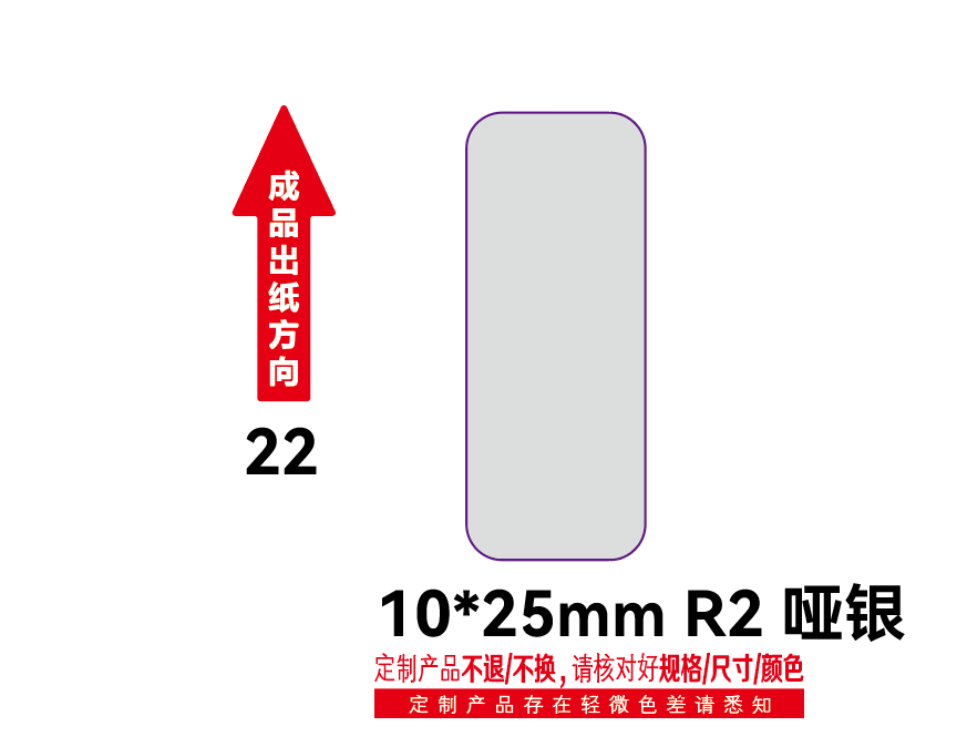 NIIMBOT N1/B18 Labels - Surface PET 10x25mm (220 Labels)