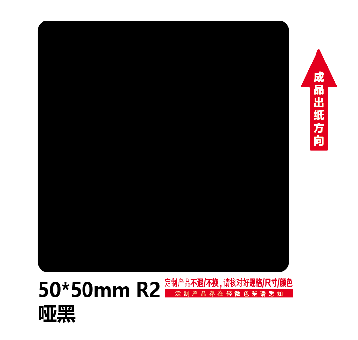 Niimbot M2/M3 Labels - Surface PET 50x50mm (150 Labels) square 1:1 aspect ratio