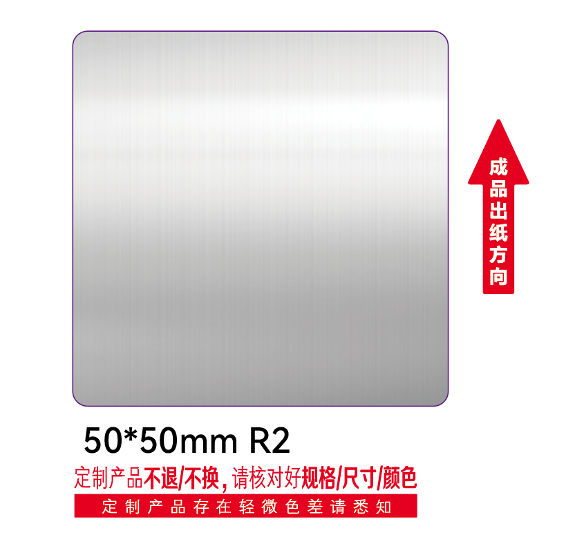 Niimbot M2/M3 Labels - Surface PET 50x50mm (150 Labels) square 1:1 aspect ratio