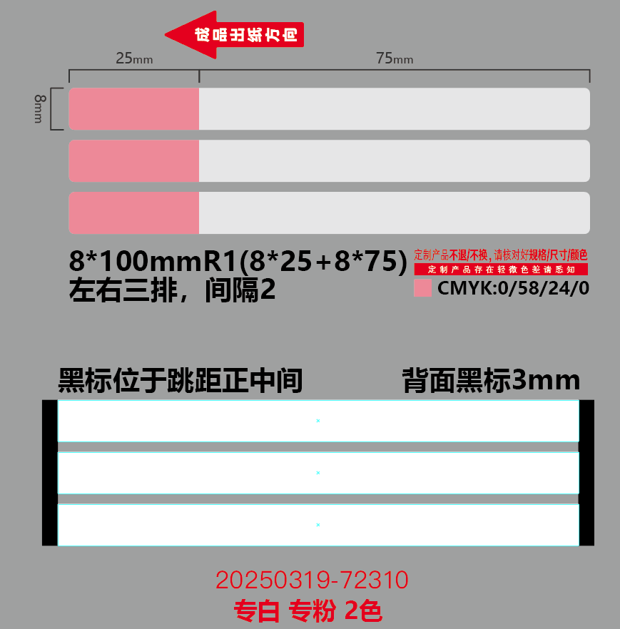 NIIMBOT M2/M3 Labels - Wrap Around PP 8x25mm with 75mm tail (210 labels) for 8-24mm diameter cable