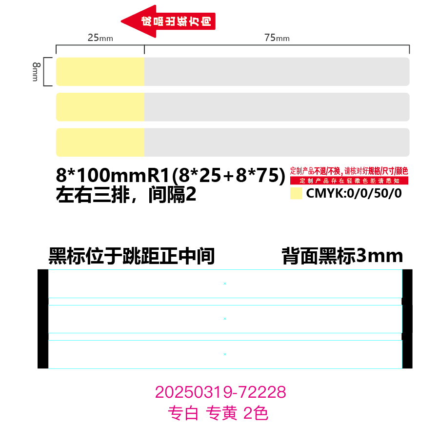 NIIMBOT M Label 8 × 25mm + 75mm tail PP - Wrap Around (210 labels) - Suits 8mm to 24mm diameter