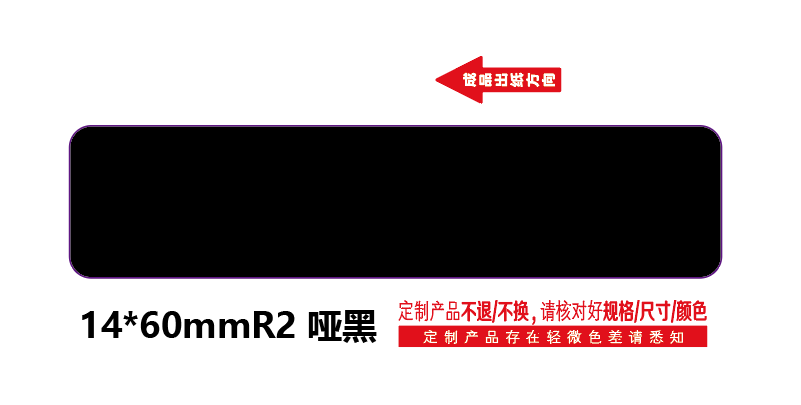 NIIMBOT N1/B18 Labels - Surface PET 14×60mm (110 labels)