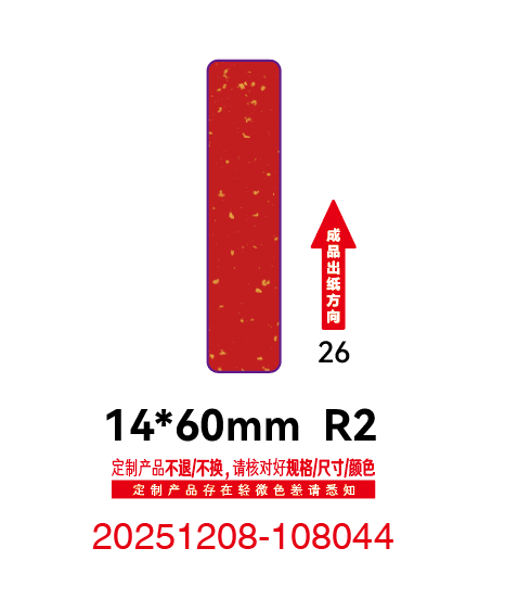 NIIMBOT N1/B18 Labels - Surface PET 14×60mm (110 labels)