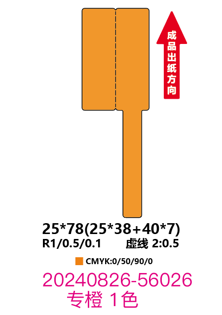 Niimbot M2/M3 labels - Wrap Flag PVC 12x38mm with 40mm tail (80 labels) for <11mm diameter cable